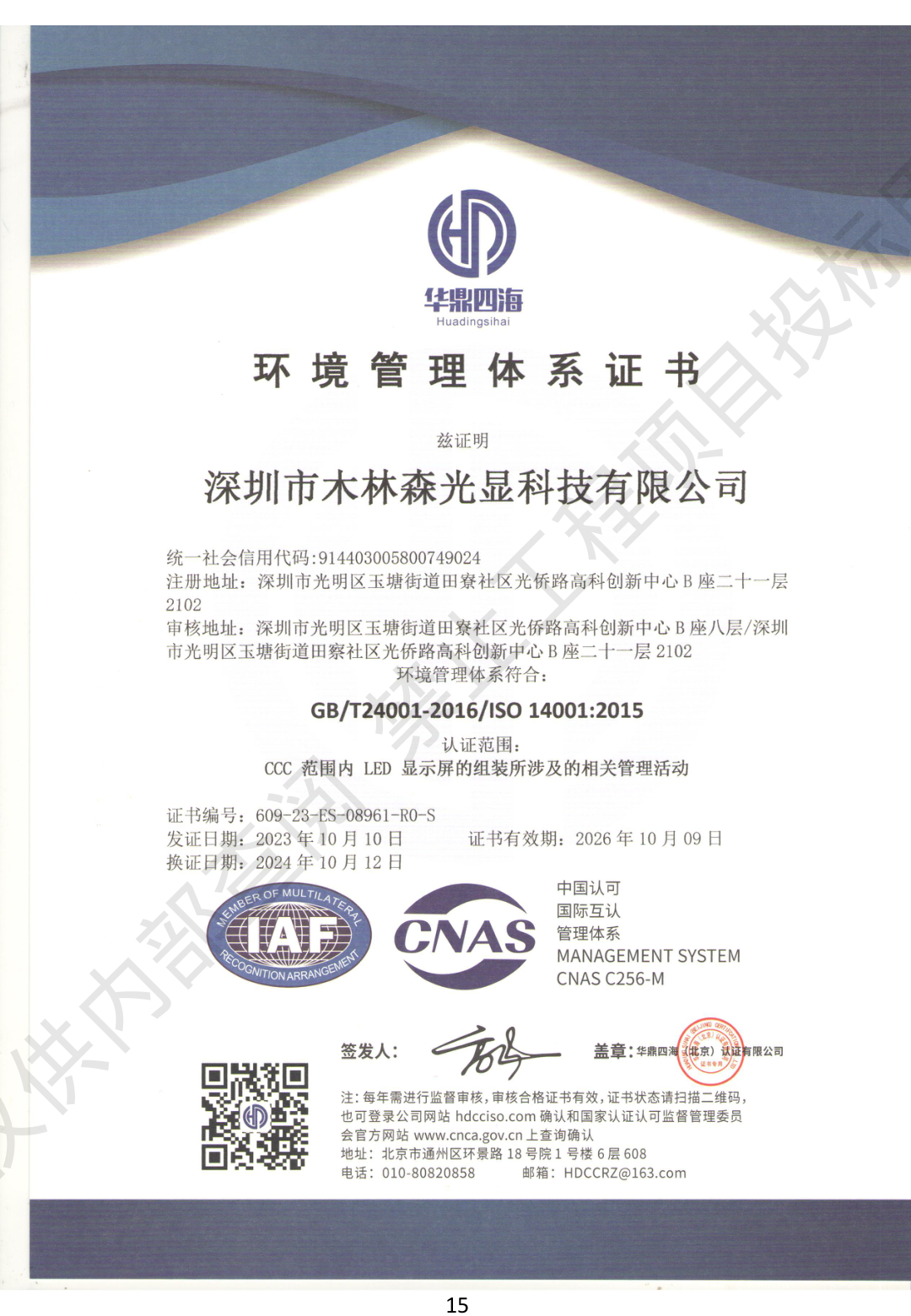 ISO 14001 Zertifikat