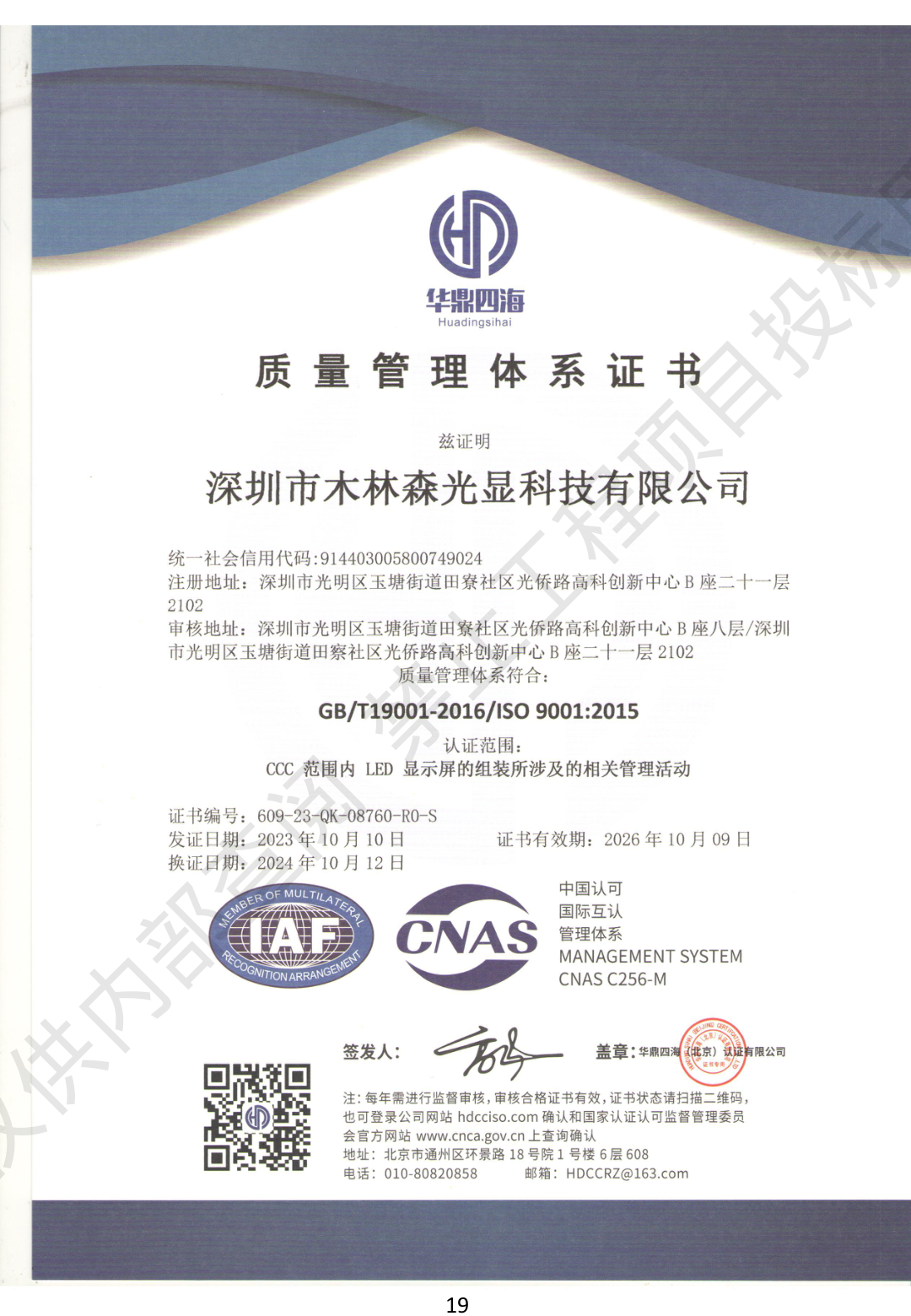 ISO 9001 Zertifikat
